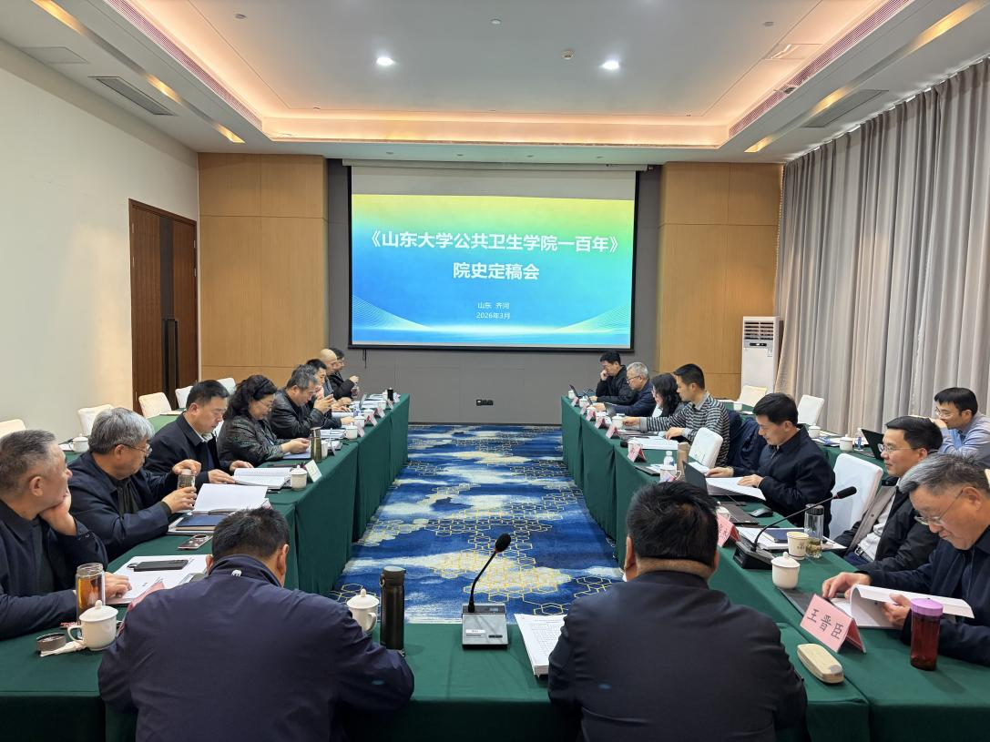 传承百年荣光 续写时代新篇——伟德国际1949官网院史编纂工作定稿会