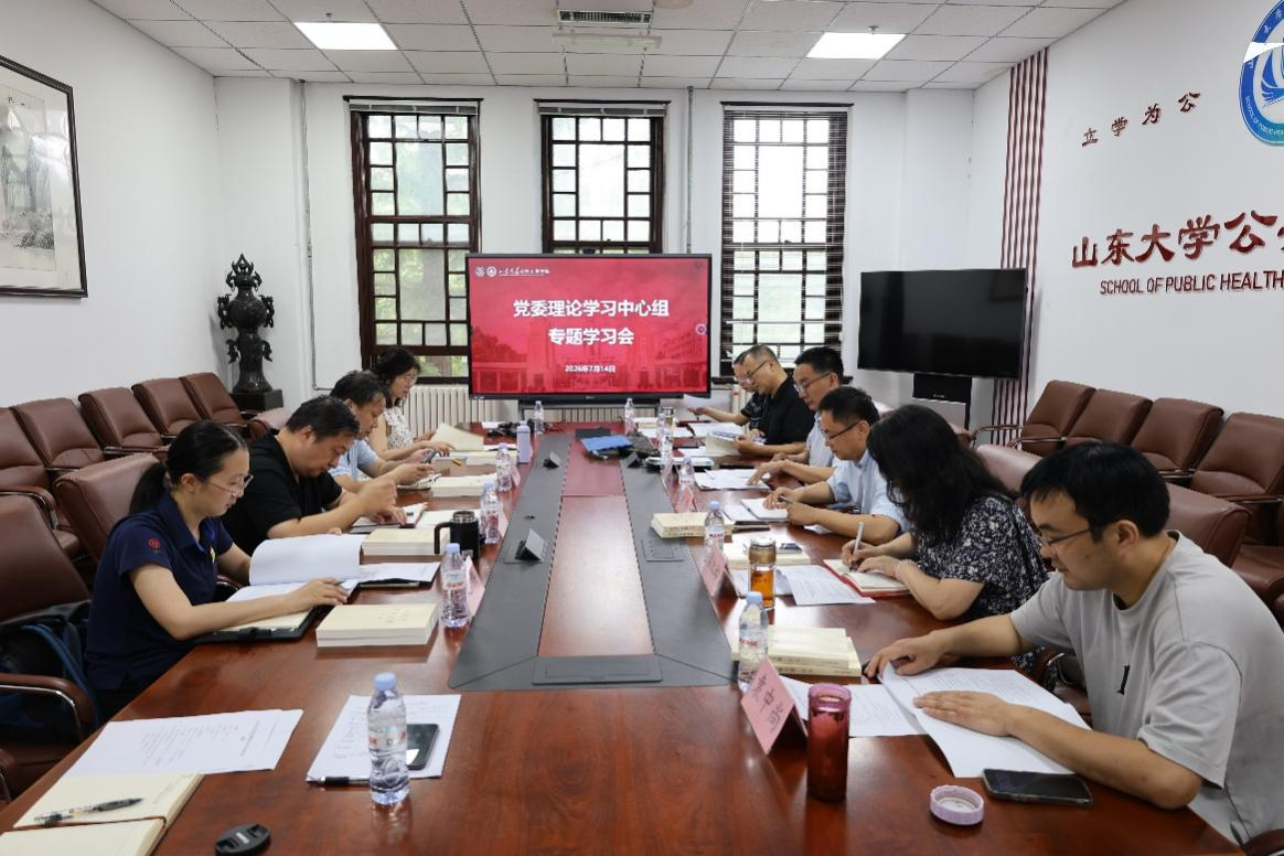 伟德国际1949官网党委理论学习中心组深入学习贯彻习近平总书记在庆祝中国共产党成立105周年大会上的重要讲话精神